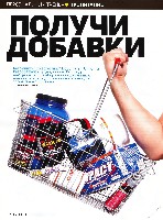 Mens Health Украина 2012 06, страница 83